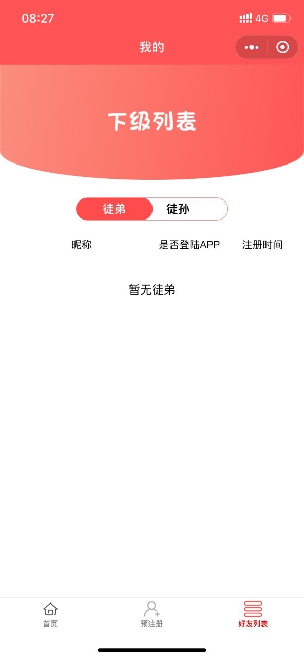 友趣淘截图1