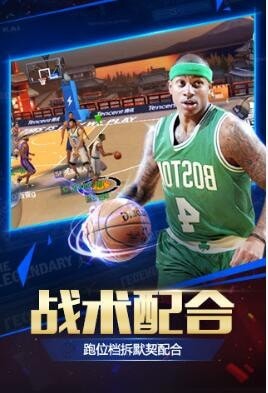 最强nba科比代言截图3