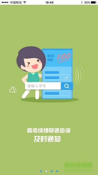 江教在线截图4