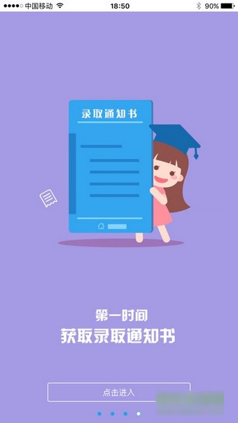 江教在线截图1
