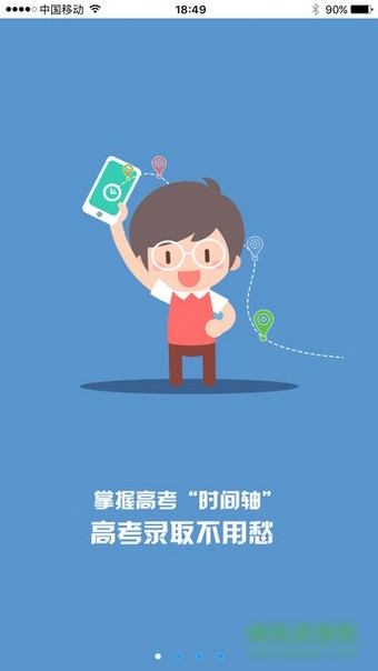 江教在线截图2