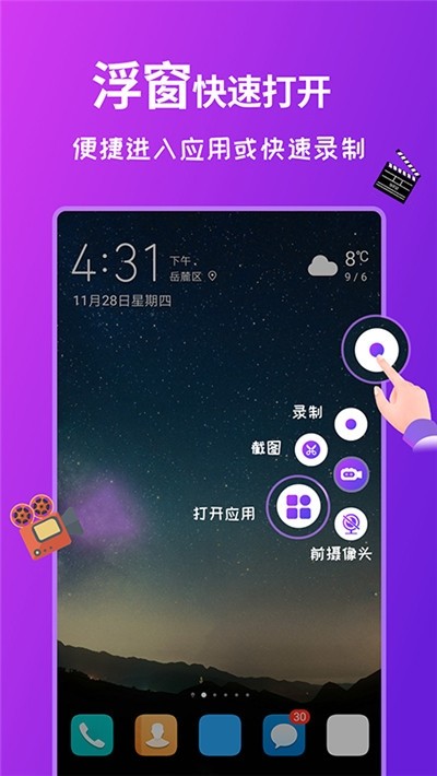 王者屏幕录制截图2