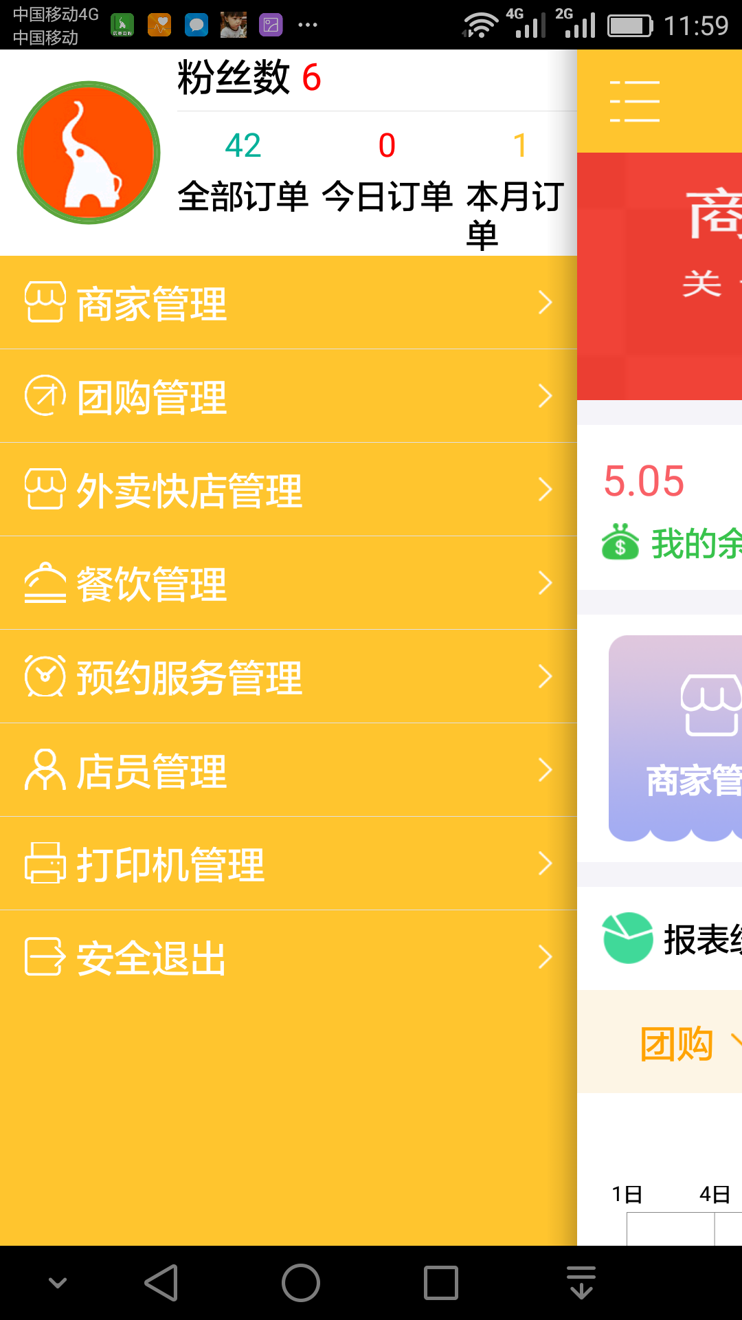 生活通商家截图3