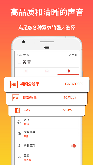 简录屏截图1