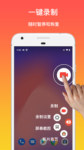 简录屏截图5