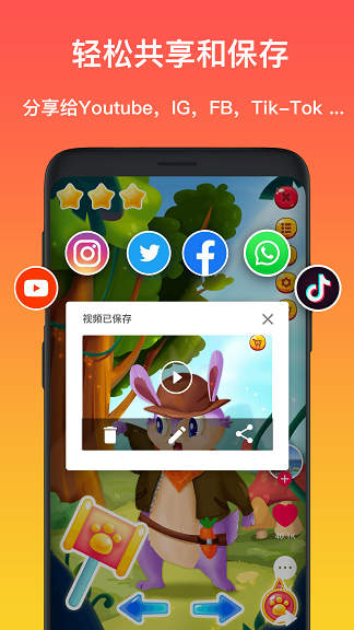 简录屏截图3
