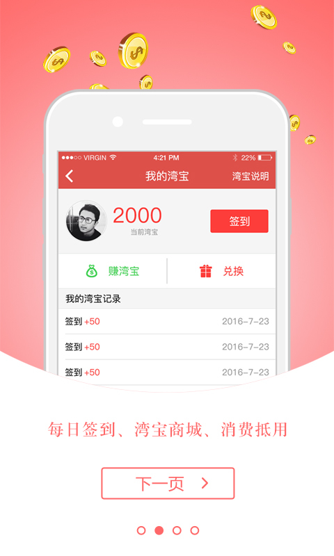 红枫湾截图2