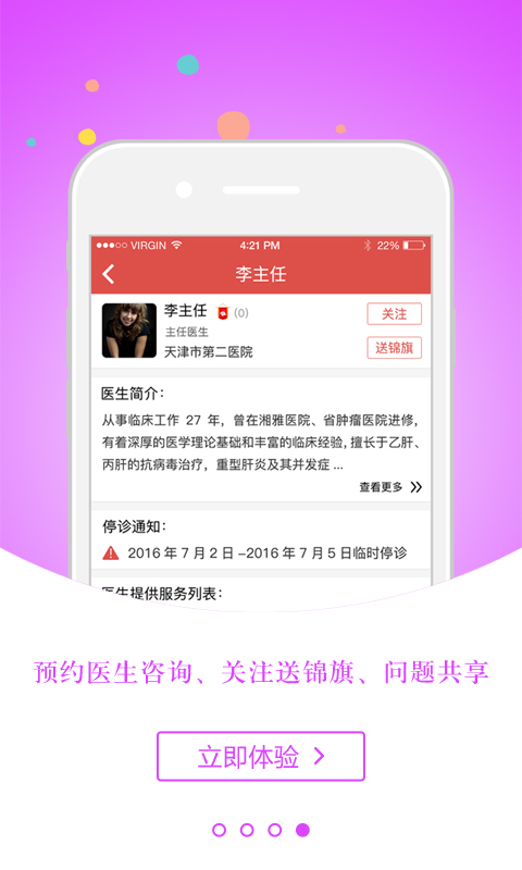 红枫湾截图4