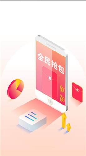 腾达红包截图2