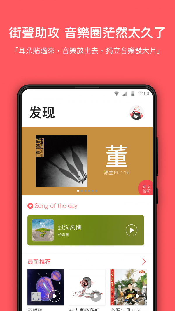 街声截图1