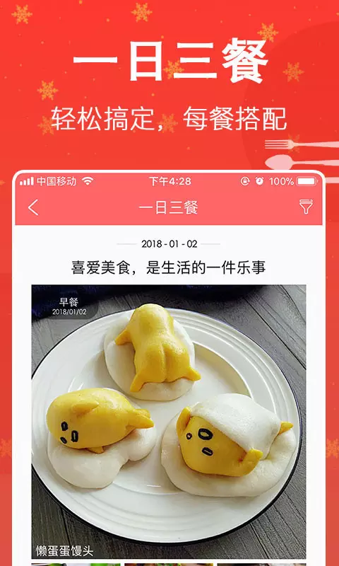 香厨房菜谱大全截图2