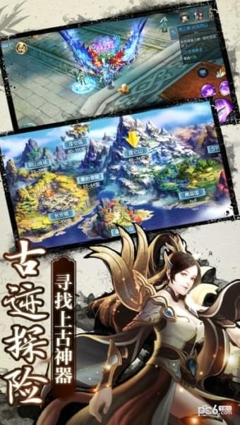 一剑封神截图1