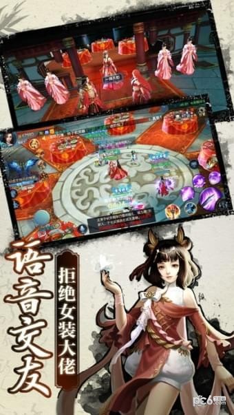 一剑封神截图4