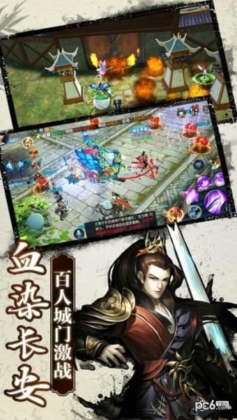 一剑封神截图2