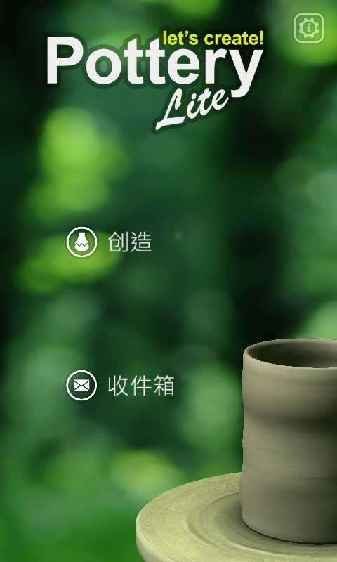 一起做陶瓷截图1