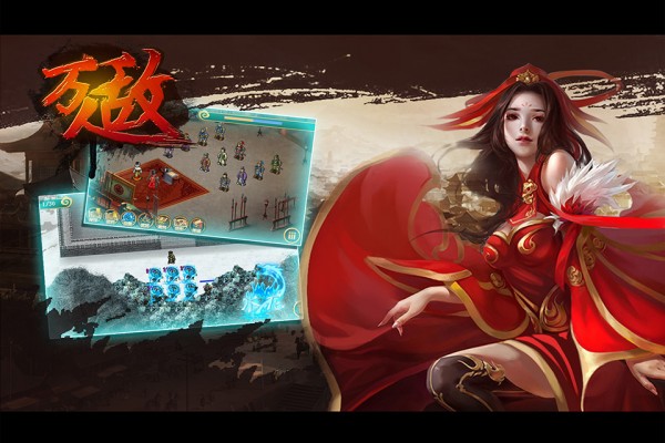 万人敌吕奉先截图2