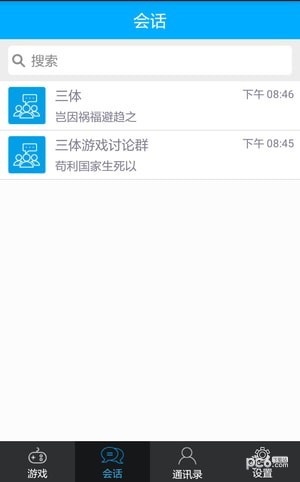 三体模拟系统截图1