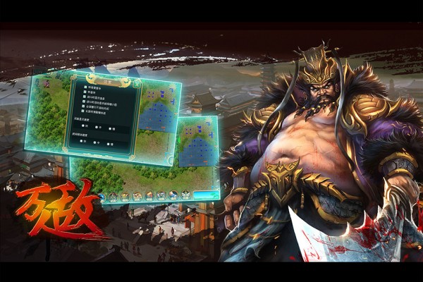 万人敌吕奉先截图4