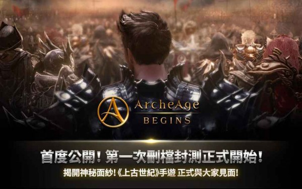 上古世纪序截图4