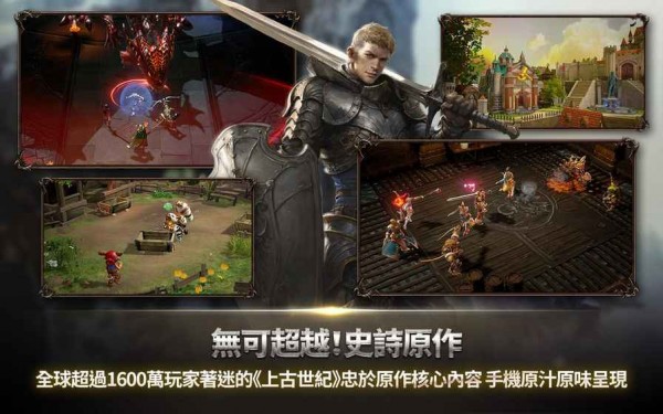 上古世纪序截图2
