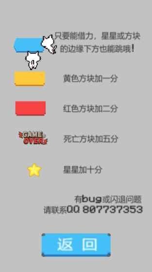 上天喵截图3