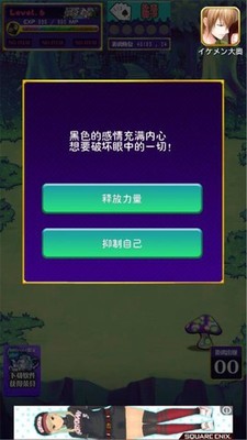 不死身之国的爱丽丝截图2