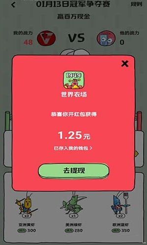 全民养虾截图3