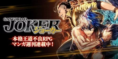 不良道joker截图1