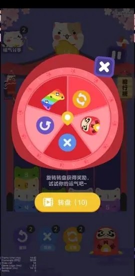 九色幸运猫截图2