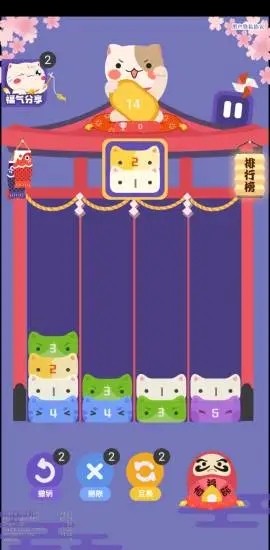 九色幸运猫截图1