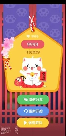 九色幸运猫截图4
