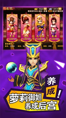 乱武三国塔防王者之作截图3