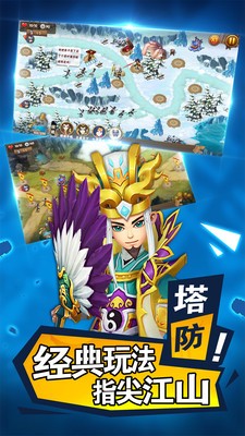乱武三国塔防王者之作截图1