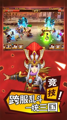 乱武三国塔防王者之作截图4