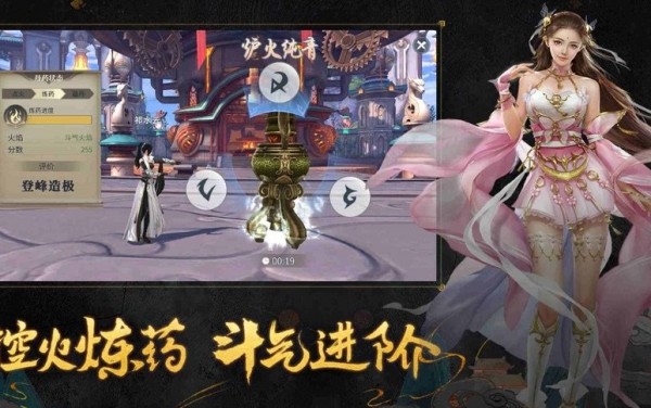 修仙九万载截图3