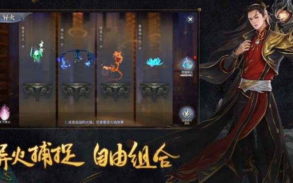 修仙九万载截图2