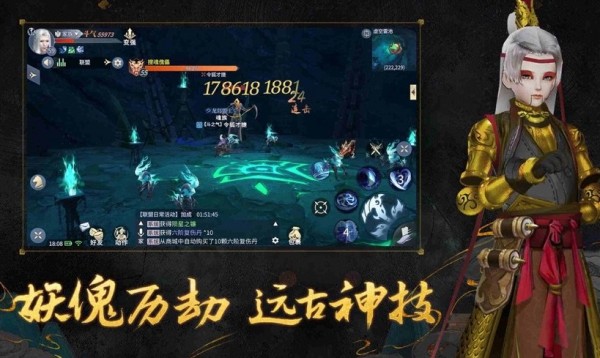 修仙九万载截图1