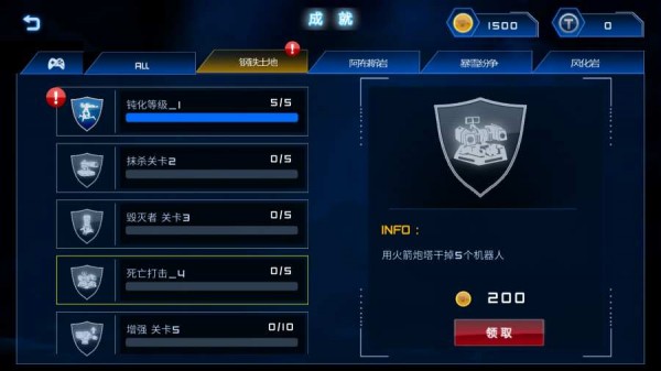 入侵者机器人防御截图2