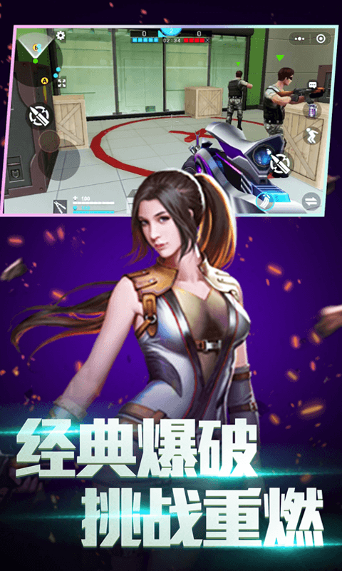 全民枪神：边境王者截图3