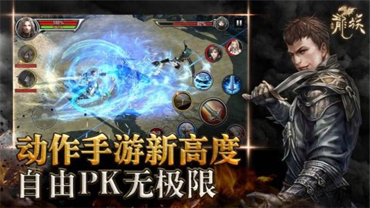 全民龙族九游版截图5