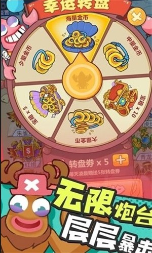 养虾大亨截图2