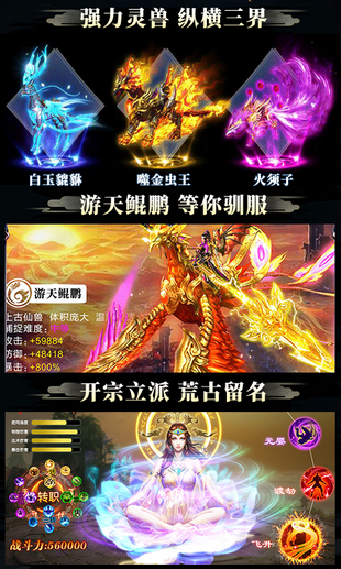 凡人修仙偷渡飞升截图4