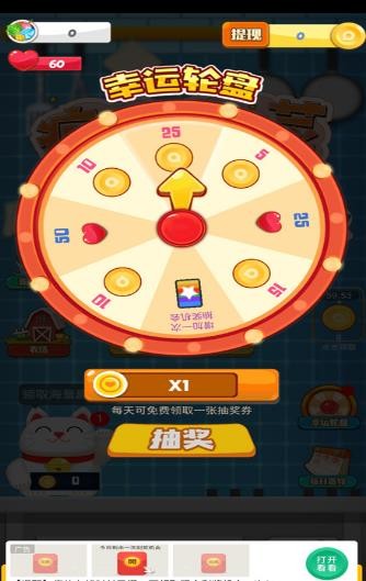 切菜真解压截图3