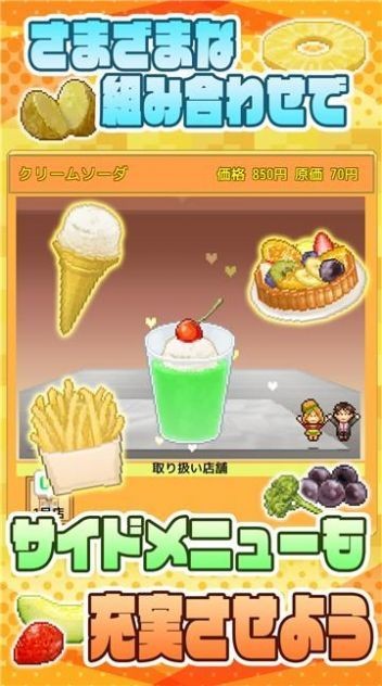 创意汉堡物语截图1