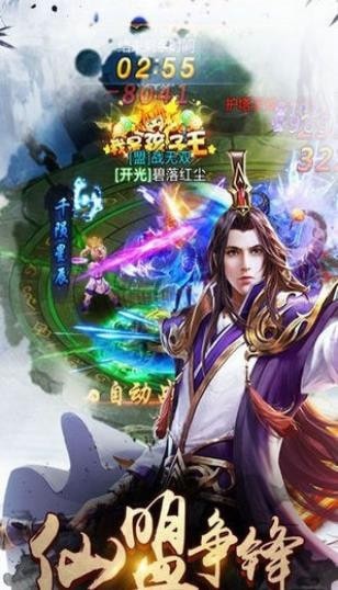 剑啸穹苍截图4