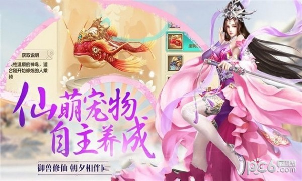 剑灵仙界2截图2