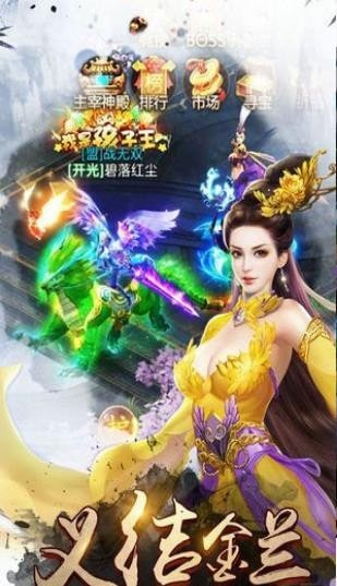 剑啸穹苍截图3