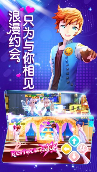 动漫炫舞世界截图5