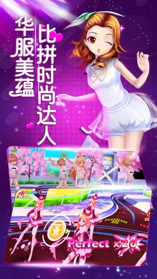 动漫炫舞世界截图4