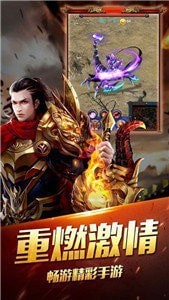 剧毒主宰传奇截图3